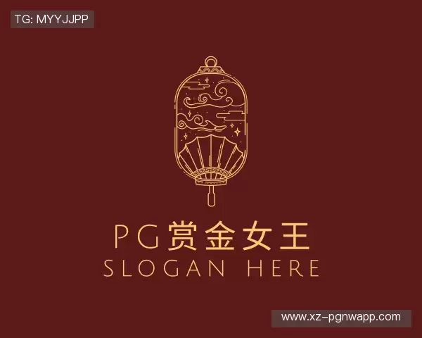 介绍pg赏金女王